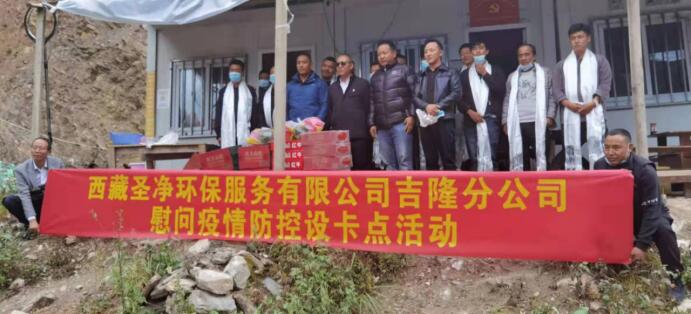 疫情防控共聚力，愛心慰問(wèn)暖人心