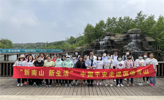 4. 平安保險大客戶團(tuán)隊“新南山、新生活”體驗日活動_副本.jpg