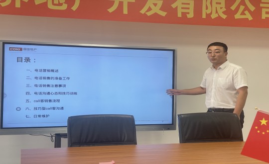 6.南山總公司“電話營銷”培訓(xùn)會(huì)現(xiàn)場_副本.jpg