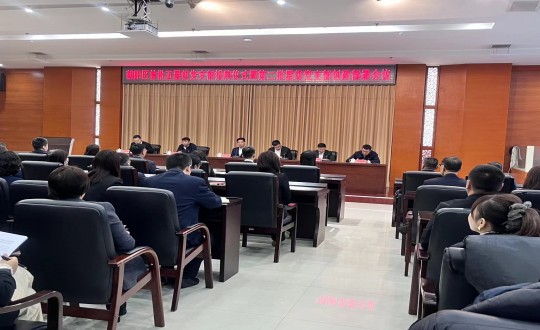 1.區(qū)首批五星級黨支部授牌儀式暨第二批星級黨支部創(chuàng)建部署會(huì)議現(xiàn)場_副本.jpg