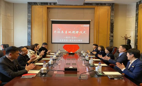 21.酒店公司被四平市、金華市總工會(huì)評(píng)為職工休療養(yǎng)基地_副本.jpg
