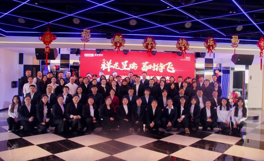 25.健康板塊召開“祥龍呈瑞，蓄時待飛”主題表彰總結(jié)大會_副本.jpg