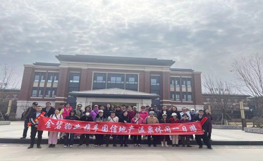 2.恒大凈月公館、檀溪郡業(yè)主走進(jìn)尊龍凱時(shí)人生就是贏·南山溫泉城開展八小時(shí)美好生活體驗(yàn)_副本.jpg