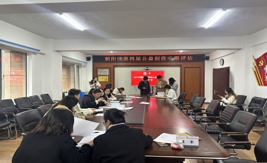 19.“讓愛沐浴，溫暖相伴”為老服務(wù)項目參與朝陽區(qū)第四屆公益創(chuàng)投中期評估_副本.jpg