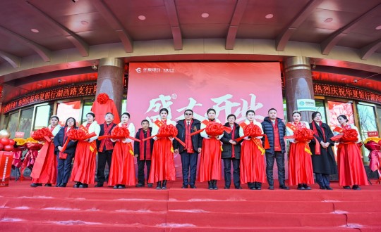 封面圖：集團(tuán)副總裁兼運(yùn)營(yíng)管理中心總經(jīng)理高漸出席華夏銀行長(zhǎng)春分行湖西路支行開(kāi)業(yè)儀式_副本.jpg
